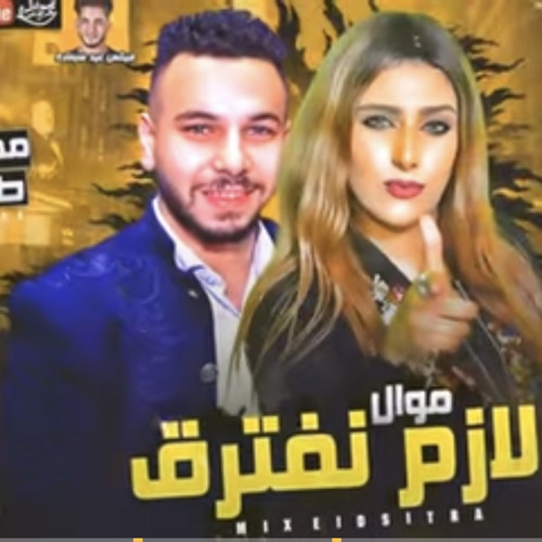 الملكه