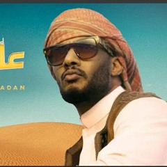 Mohamed Ramadan - Alla Allah (official Video) _ محمد رمضان - أغنية على الله(1080