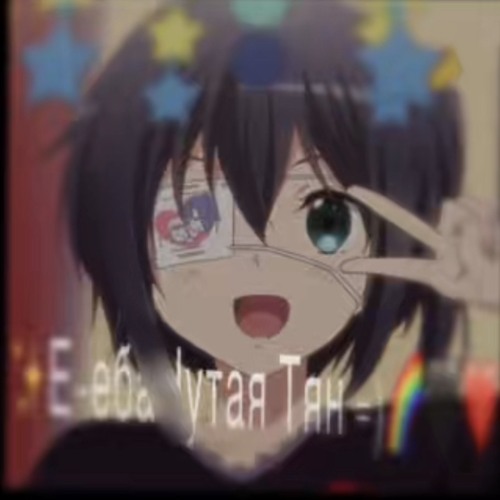 ЛюБлю Люблю ЛюбЛю ❤️‍🩹.mp3