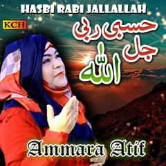 Hasbi Rabi Jallallah