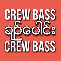 Bass House💥