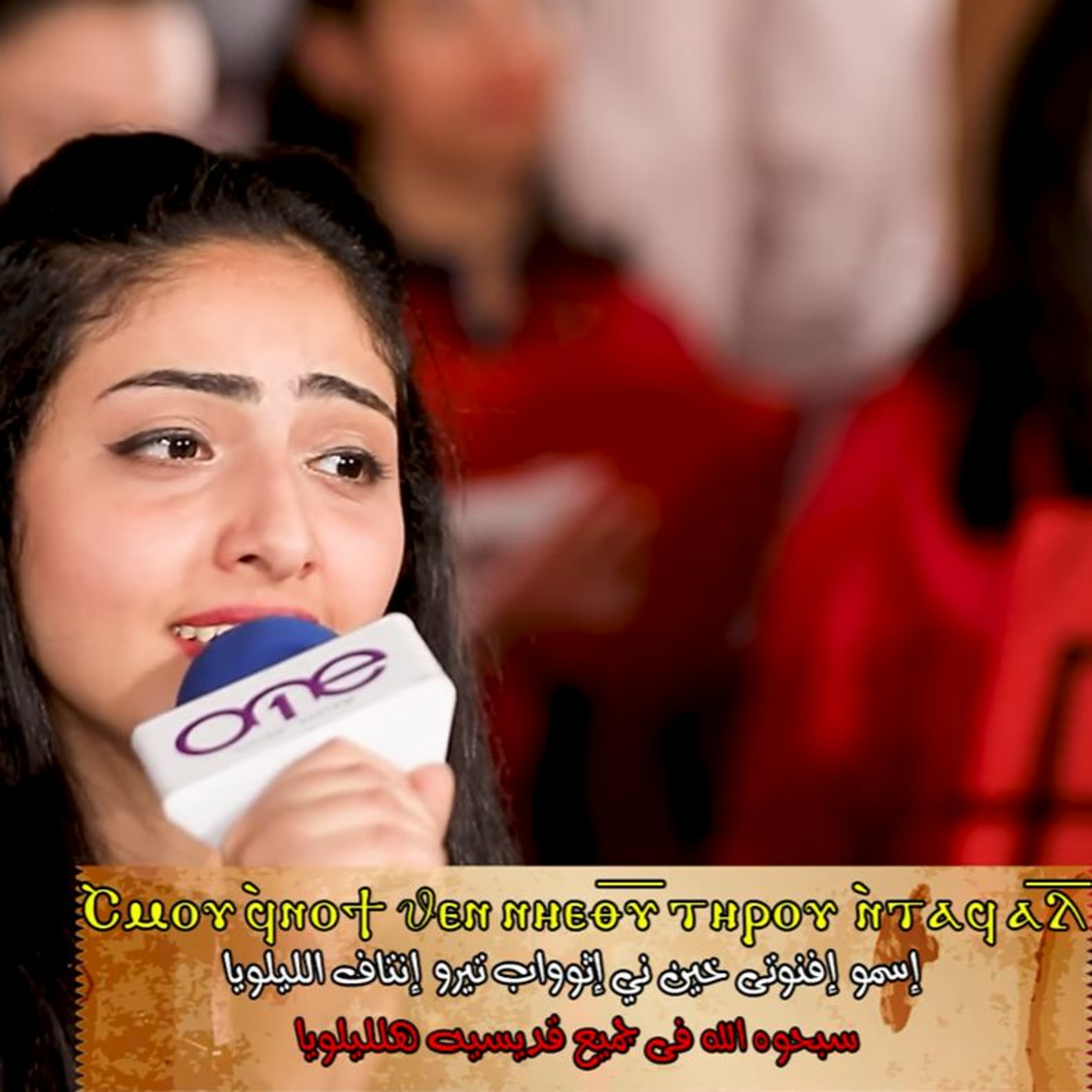 Thamar Elro7 Choir - كورال ثمر الروح