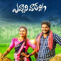 EVARRI VADALLA FOLK SONG MIX BY DJ VENKATESH REBARTHY.mp3