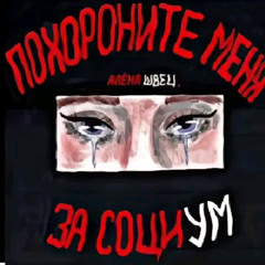 твоя школьница (авторадио)