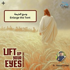 6- Enlarge the Tent - Fr Daoud Lamei وسع الخيمة