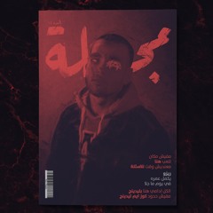 MAGALA | مجله
