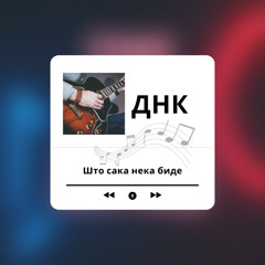 Sto Saka Neka Bide (Kolev Remix)