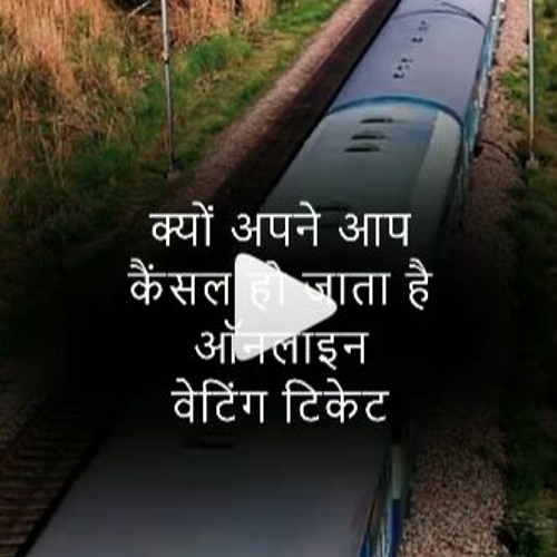 Stream What Happens If Waiting List ETicket Does Not Get Confirmed? by