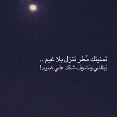أغيب ومايفگدوني  ..