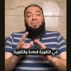 سبع نصائح قبل أول امتحان للثانوية العامة | د . حازم شومان