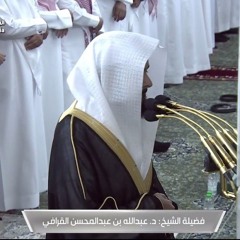إمام الحرم النبوي الشيخ عبدالله القرافي ..  قراءة خاشعة من سورة الأعراف