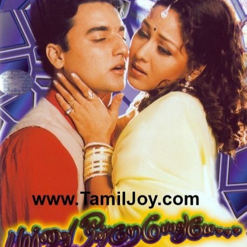 Stream Parvai Ondre Pothume Tamil Movie Mp3 Songs Download 1 [EXCLUSIVE]  from Aaron | Listen online for free on SoundCloud