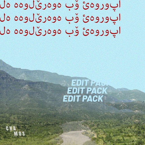 Tire A Basbousa (CHAMOS Edit)