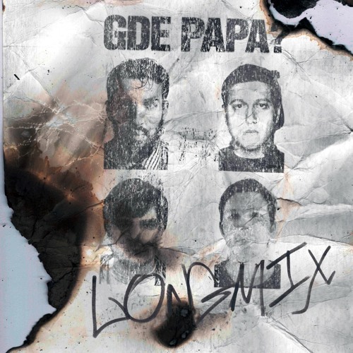 GDE PAPA LONGMIX (feat. BOOKER, CMH, Слава КПСС)