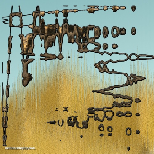 MANE - Veruj U Nas
