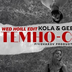Pivovarov Prod X KOLA X Geed - Темно - Синій (Wed Hoill Edit)