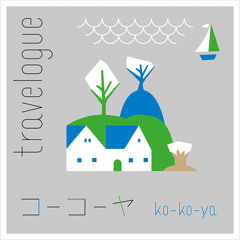 るんるんピクニック (feat. ko-ko-ya)