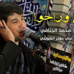 عافوني وراحوا | محمد الجنامي