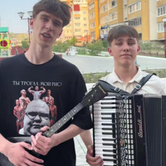 РАСПЯТЬ НА БАЯНЕ BASSBOOSTED REMIX