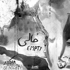 Empty - خالی