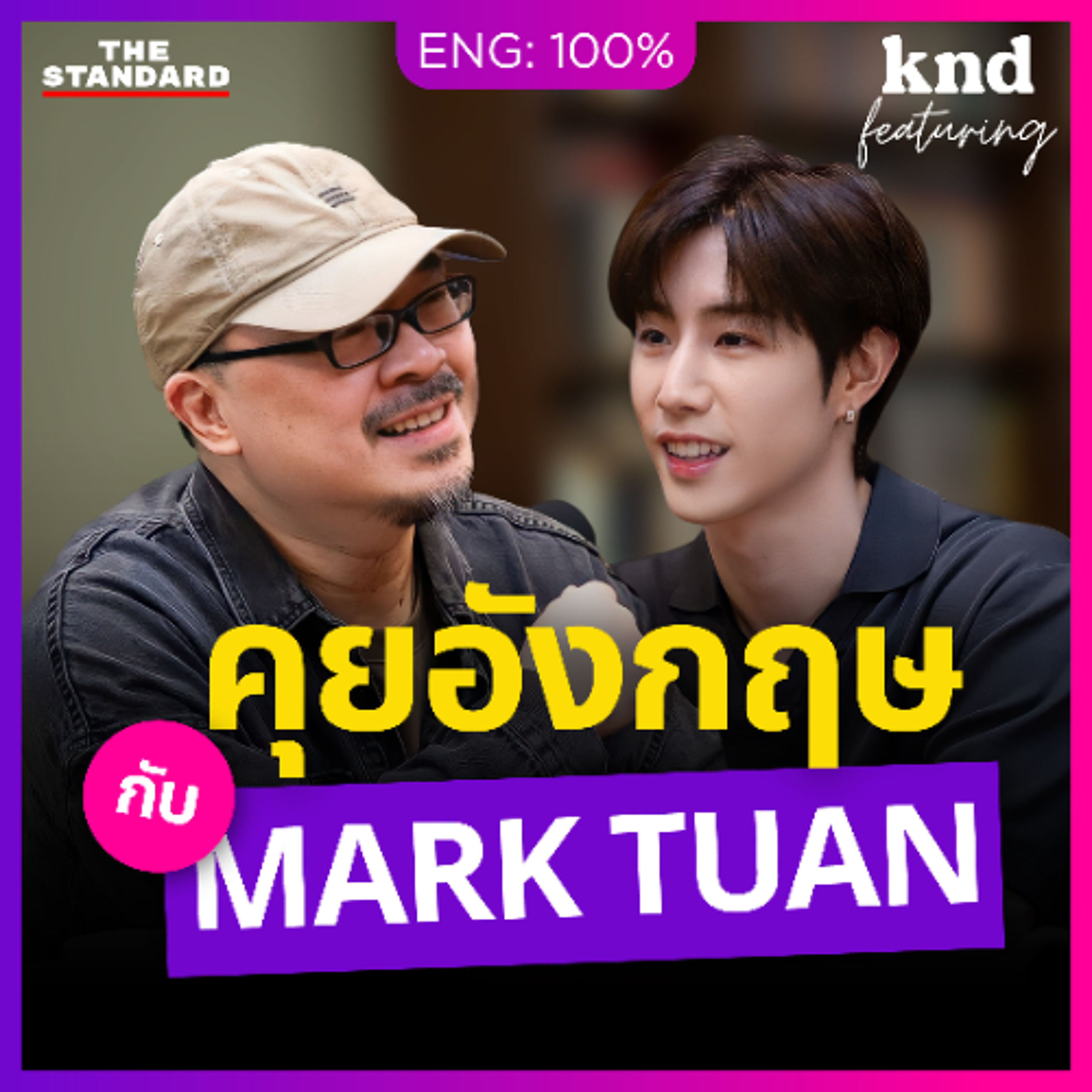 คำนี้ดี Feat. EP.182 คุยอังกฤษกับ MARK TUAN เบื้องหลังบทเพลงและอัลบั้มเดี่ยว Silhouette