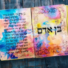 אודיה - בן אדם (Mor Gadasi Remix)