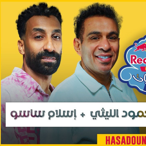 اغنية حسدوني - محمود الليثي وساره مول البلاد - توزيع اسلام ساسو