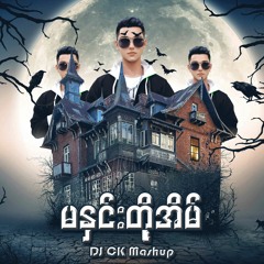 Ma Hnin Doh Eain - Peacock