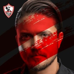 (يا نهار أبيض) أغنية الزمالك ٢٠٢٢ لهيثم سعيد