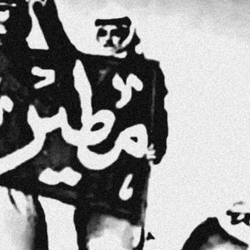 نارنا يامطير بالحرب وقاده