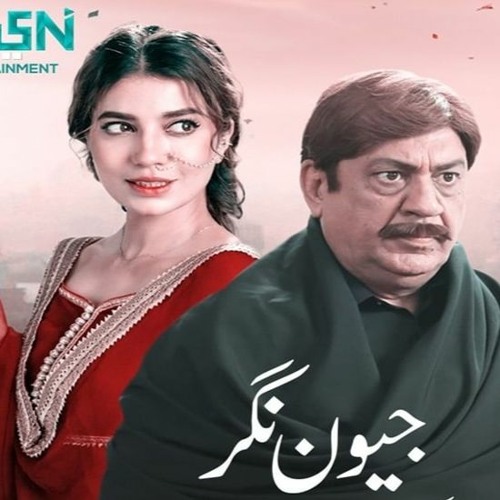 Bairi Pia Jeevan nagar. Sami Khan Mahek Ali Faqeer