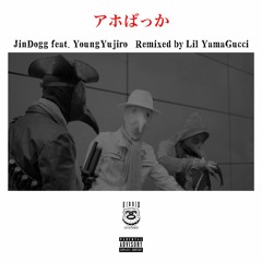 AHO BAKA Remix ft. Jin Dogg, Young Yujiro (Prod. Lil YamaGucci)