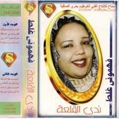 ghanolek | غنولك