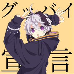 Goodbye Declaration- Project Sekai Ver. Nene and Rui