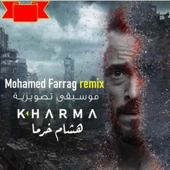 El nehaya Hisham Kharma - Mohamed Farrag remix (headphones recommended) موسيقي مسلسل النهايه ريمكس