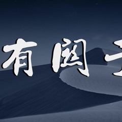 李学仕 - 有关于你「我耗光了所有热情，也没能走进你的内心」【動態歌詞/Lyrics Video】