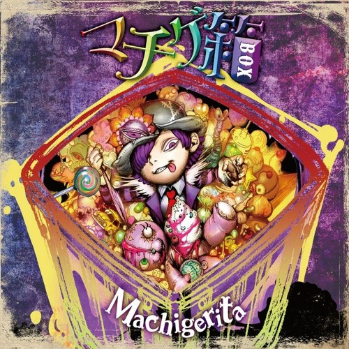 Zombie Song by Machigerita