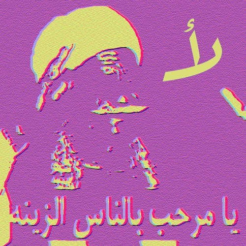 يا مزاجك يا صعيدي