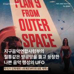 Plan 25 from Outer Space (2024)