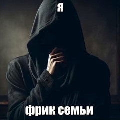 тёмный принц - отвратительный король dj osama remix