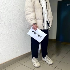 GRAT - #БЕРЕМ