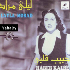 ليلى مراد - ما يهمنيش