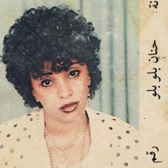 Aamina Camaari - Rag Waa Nacab Iyo Nasteexo (BISSA Dub)