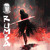 Artwork for Killburn - Rumba