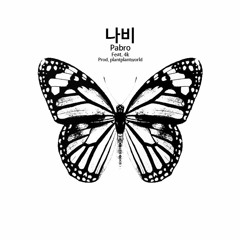 나비 (Mix , feat. 4K / beat. plantplantworld)