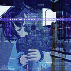 Stream 名前のない怪物 remix by SHAGZ | Listen online for