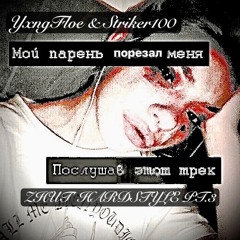 жуть^hardstyle 3 feat Striker100 p. xoarwhy