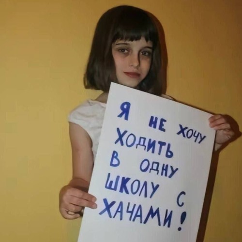 руновые внуки