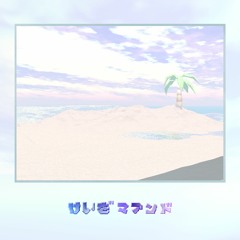 Sunshine Isles (Post-Reset Mix)