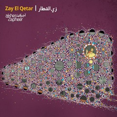 Zai El Qetar - زي القطار